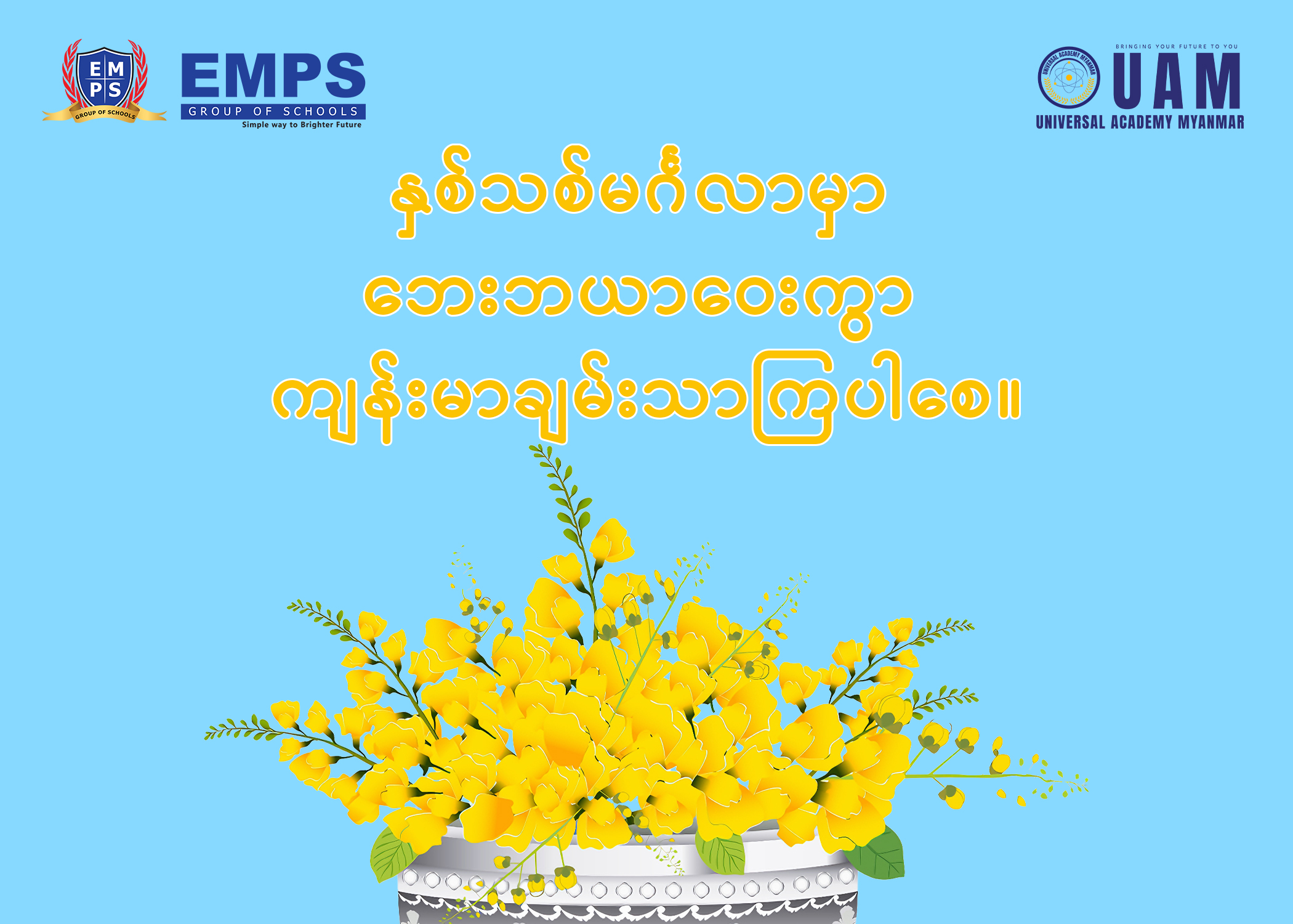5d284-01-thingyan-greeting.jpg